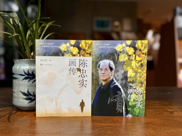 《白鹿原》是这样诞生的，《陈忠实画传》再现文学大家的生命轨迹与精神图景