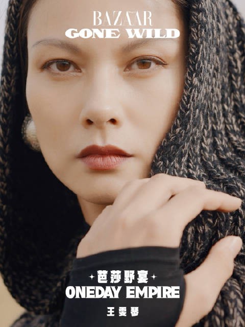 王雯琴见证昆仑野性绽放，芭莎野宴搁置规则