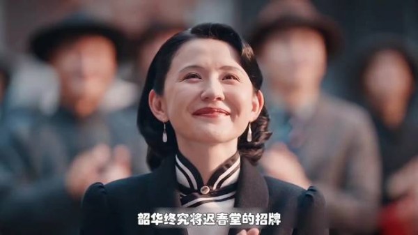 韶华成为国药女王却又遭到嫂子被刺锒铛入狱