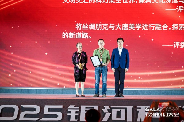 我在大唐玩“朋克”，杨晚晴《金桃》摘得银河奖最佳长篇奖