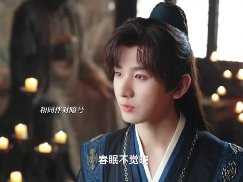 萧秋水与同伴对暗号发现对方身份