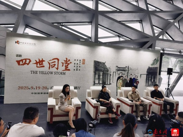 老舍话剧《四世同堂》登陆广州，田沁鑫携段奕宏、邢佳栋亮相湾区艺术节