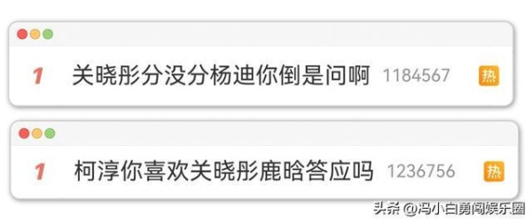 柯淳公开向关晓彤表白，鹿晗躺枪，《王牌对王牌》被骂上热搜？