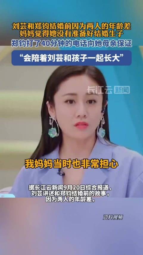郑钧谢谢刘芸结婚的勇敢