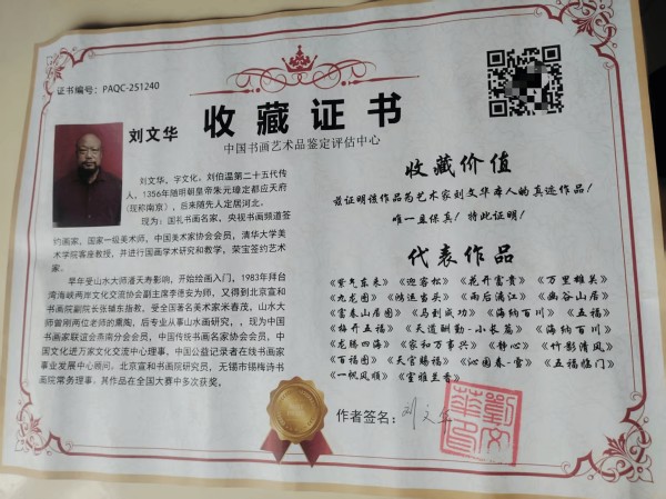 刘文华《花开富贵》：墨彩间绽放的吉祥盛景