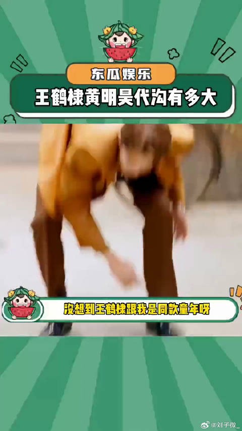00和90后的童年代沟已经这么大了吗 全力以赴的行动派 黄明昊