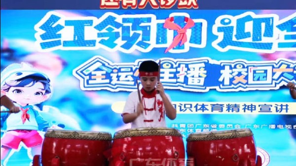 全运小主播十五运会