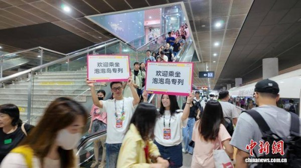 大湾区首趟“泡泡岛音乐与艺术节主题专列”启程