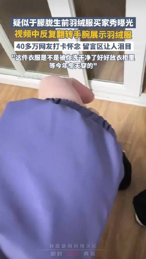 超40万网友打卡怀念于朦胧
