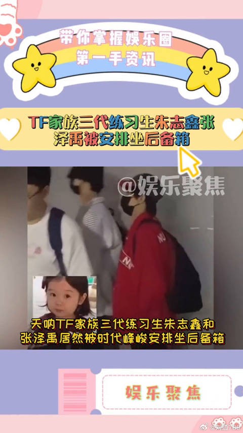 朱志鑫 微博VC计划