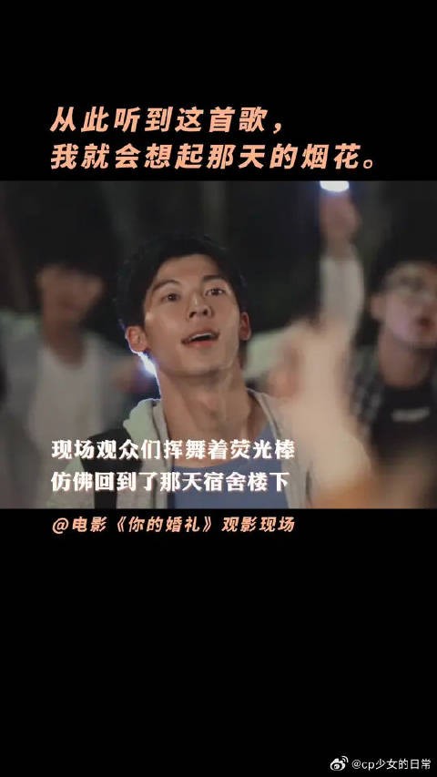 章若楠许光汉主演《你的婚礼》唤起青春记忆