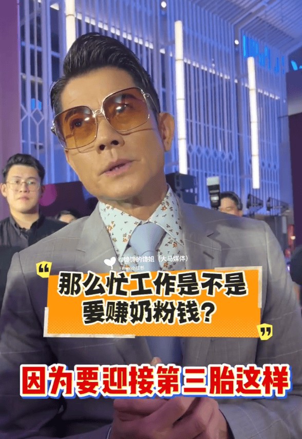 郭富城自曝将休假陪产方媛 称要努力做好丈夫和好爸爸