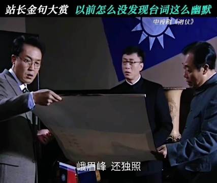 潜伏站长幽默回应孙红雷晋升