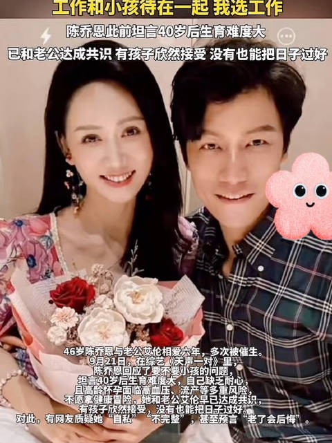 陈乔恩工作和小孩选工作