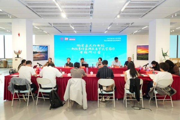 “北京的巴尔扎克们”如何书写新时代首都？这场研讨会聚焦新北京作家群