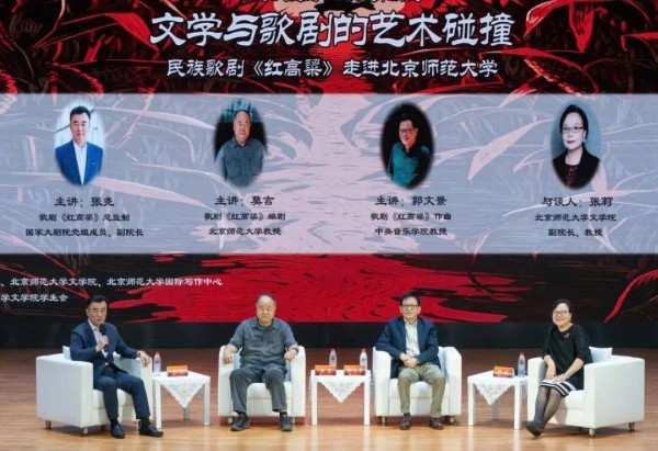 歌剧《红高粱》将于9月27日亮相国家大剧院