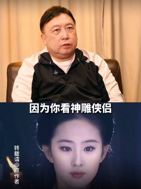 王晶称周星驰靠努力成功，赵雅芝高圆圆天赋型，刘亦菲非花瓶
