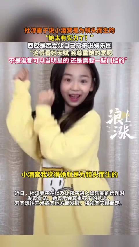 杜淳妻子回应是否会让孩子进娱乐圈