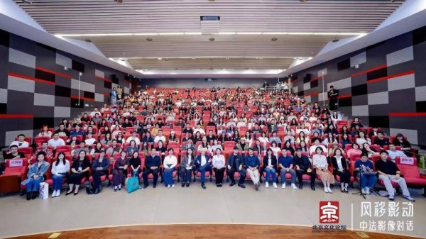北京文化论坛的特别策划 让-雅克·阿诺与乌尔善对谈中法电影的“异”与“合”