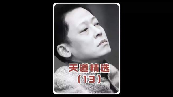 从《天道》看关系哲学：不抱期待，方得长久
