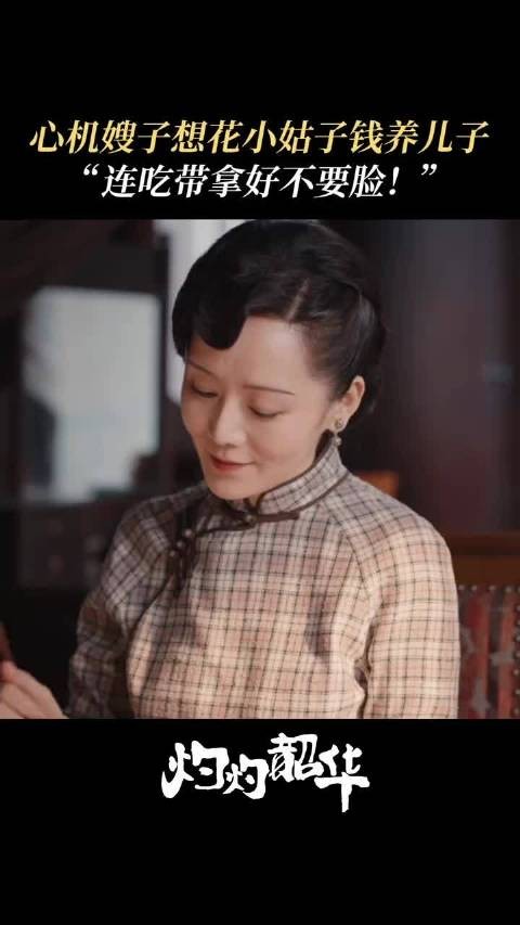 利益至上的人亲情也能弃~热依扎 褚韶华