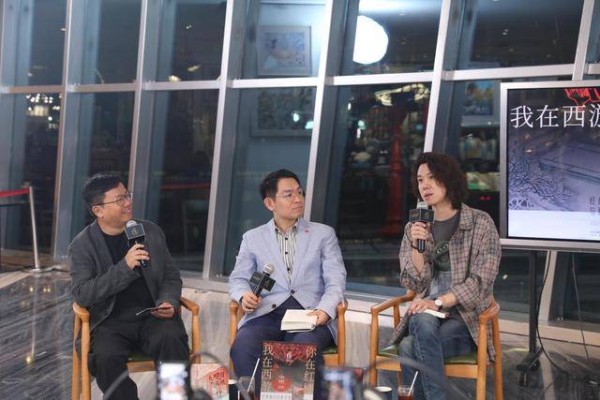 你在红楼 我在西游 《破顽空》《大观园的病根》作者对谈经典文学
