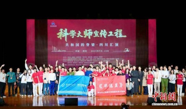 “共和国的脊梁”2025年度汇演启动 精品剧目《毕德显》专场上演