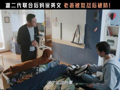 杨明彪英文不好无能狂怒中：让我们说中文！
