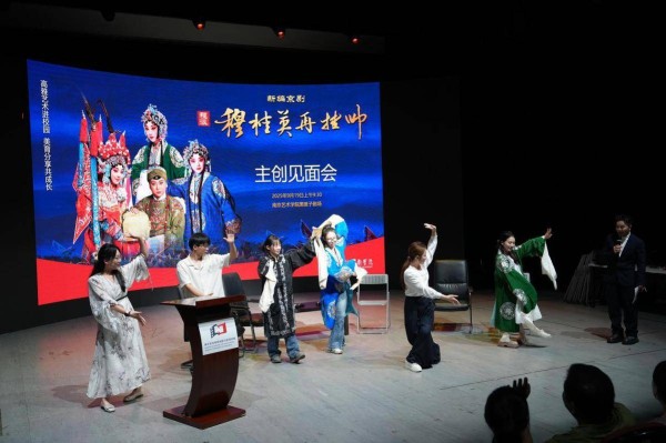 高雅艺术进校园 美育分享共成长——新编京剧《穆桂英再挂帅》在南京艺术学院精彩上演
