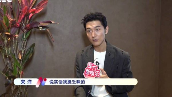 宋洋详解墨远致角色特征，与白敬亭对手戏碰撞火花