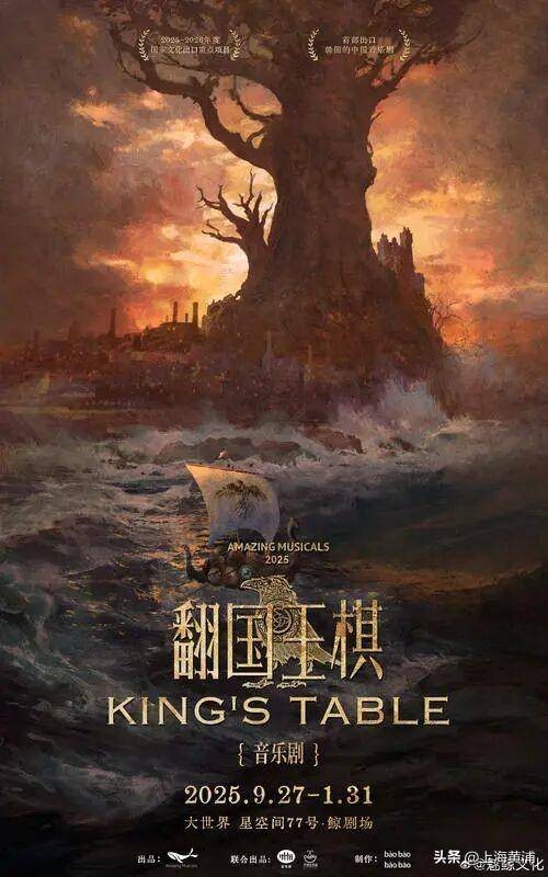 每周艺汇 | 中国首部“出海”的音乐剧再度回归沪上舞台