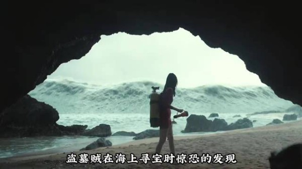 盗墓贼在海上寻宝时发现了几十米高的海啸