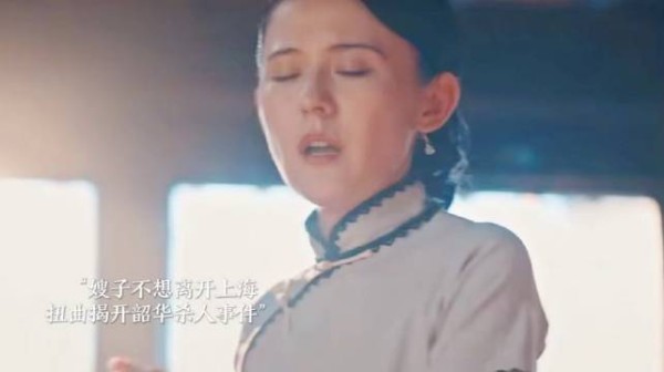 闻知秋放弃追求韶华，周燕为了留在上海揭开韶华杀人事件！