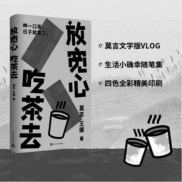 《放宽心吃茶去》：给生活留个空儿