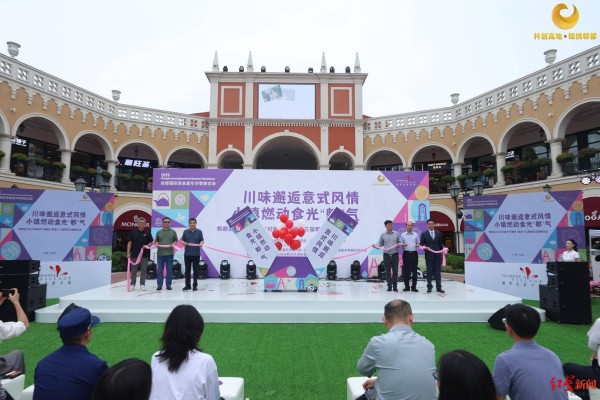 美食+科幻，预计吸引50万人次！郫县豆瓣博览会借力“双节”催热假日经济