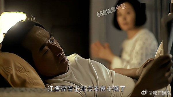 江德福看上安杰，怎料安杰出身资本家，领导坚决反对！