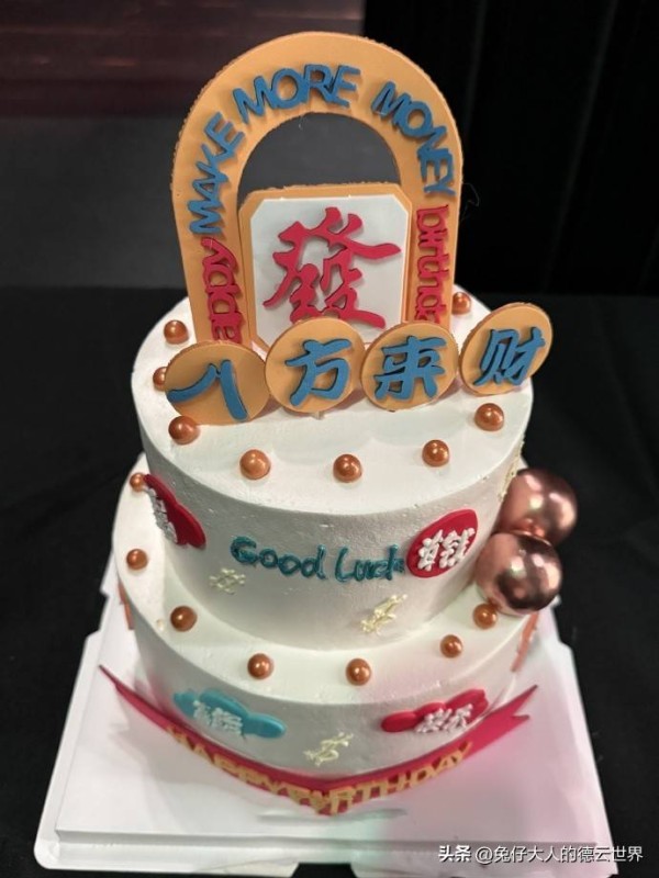 德云社演员生日遇上商演，剧场切蛋糕，场面热闹，只因遇到好搭档