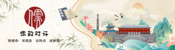 儒韵时评丨当下，我们为何仍需回望孔子？