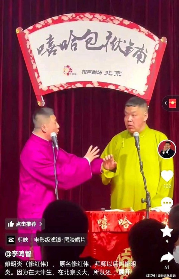 知名相声演员去世！年仅42岁