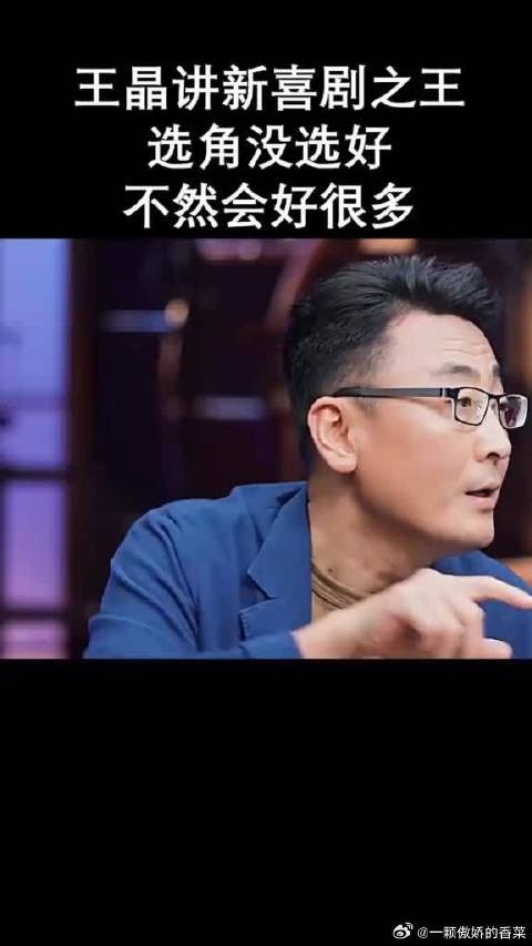 王晶讲周星驰当导演，会演一次给演员看，但是谁也演不成星爷那样