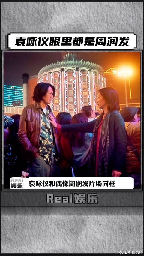 袁咏仪出道33年终与偶像周润发合作，梦回追星时刻