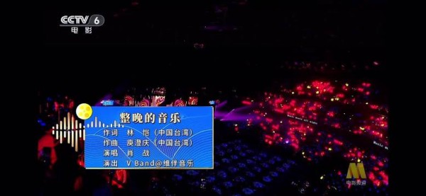 肖战献唱高难度歌曲获赞当晚最佳表演