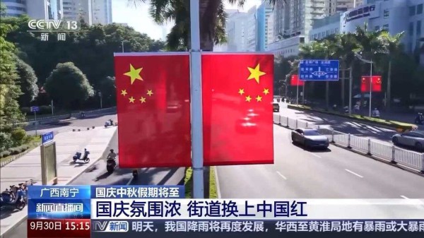 国庆氛围拉满！大街小巷披上“中国红”
