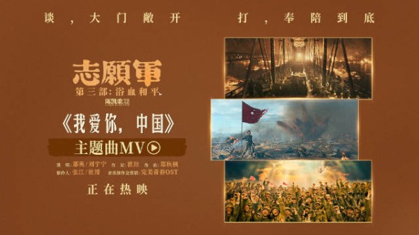 我爱你中国是信念也是誓言