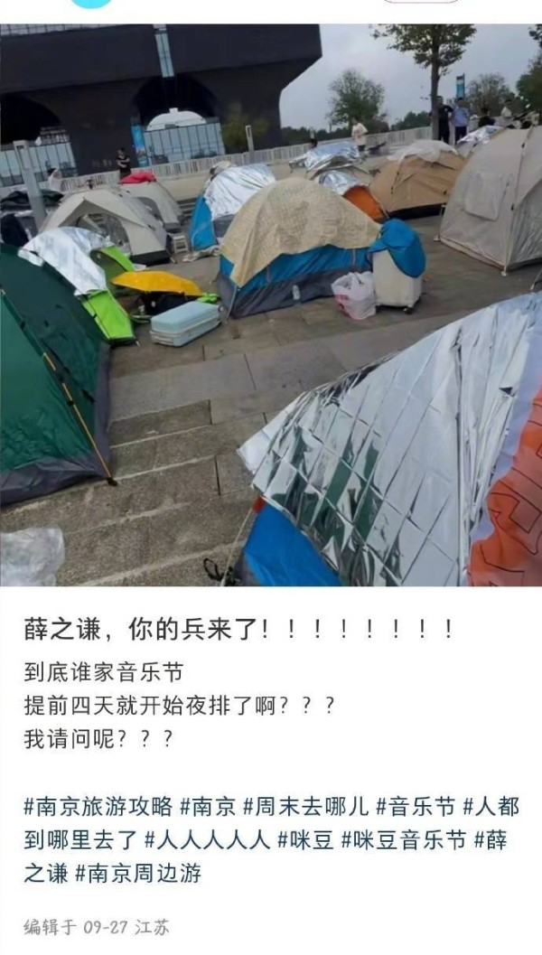 薛之谦劝粉丝音乐节不要夜排：没有必要这样，有点不敢接音乐节了