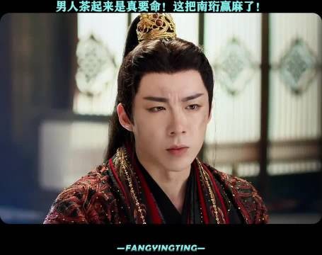 南珩终于成功反将宋一梦一军