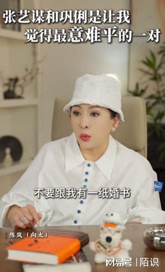 向太曝张艺谋巩俐分手内幕：男方拒绝领证结婚，分手后曾伤心痛哭