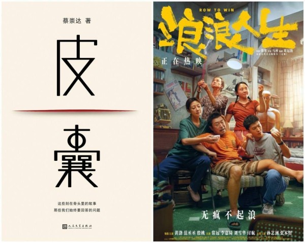 文学花边｜独家对话蔡崇达：《皮囊》还是样书时，韩寒刘德华就想改编电影了