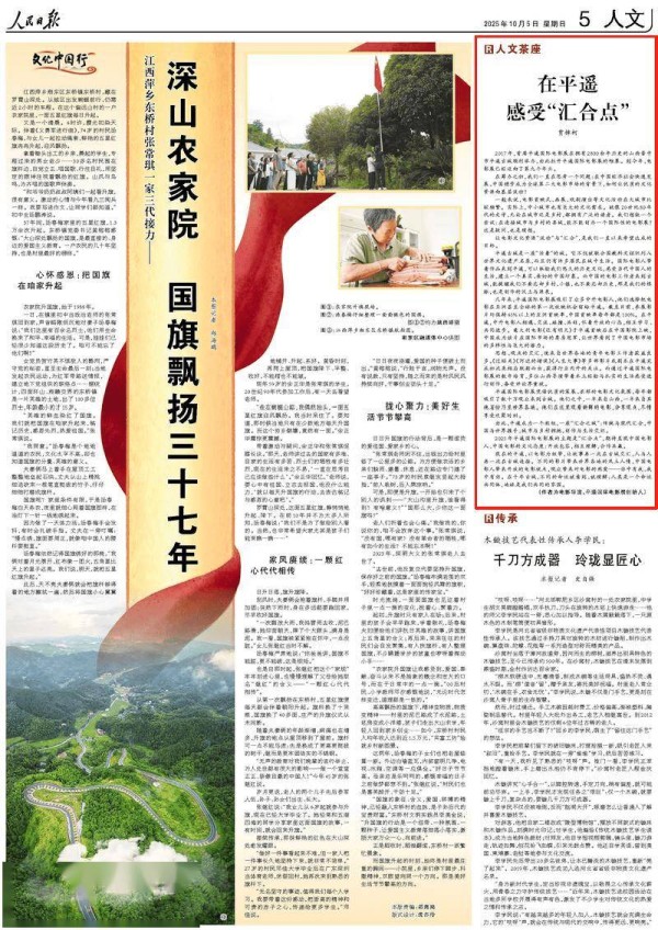 贾樟柯在人民日报撰文