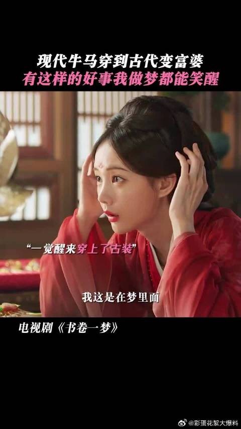 下辈子也让我拿拿富婆剧本吧
